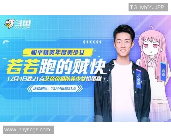 电竞比分赵静专访回顾和平精英的成长与挑战之路